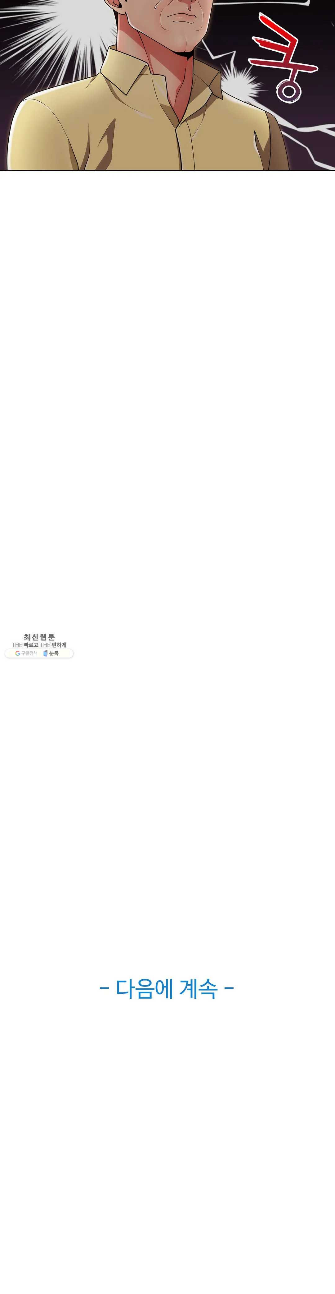 Sincere Minhyuk Raw Chapter 39 Page 24