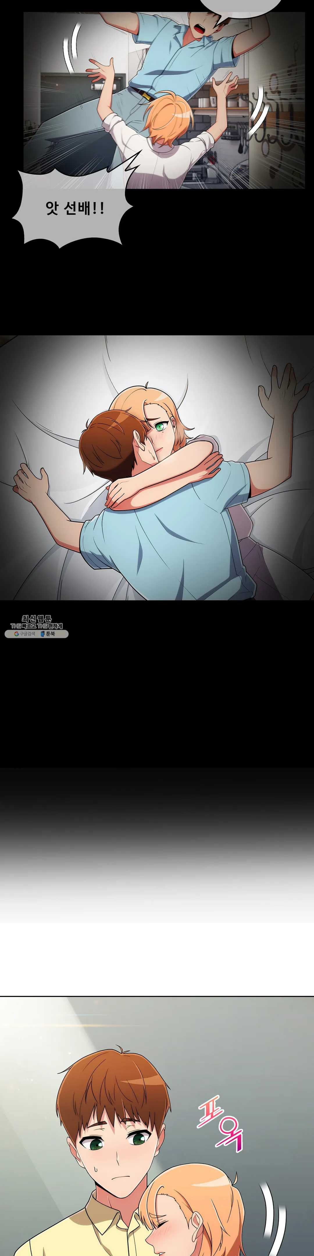 Sincere Minhyuk Raw Chapter 39 Page 3