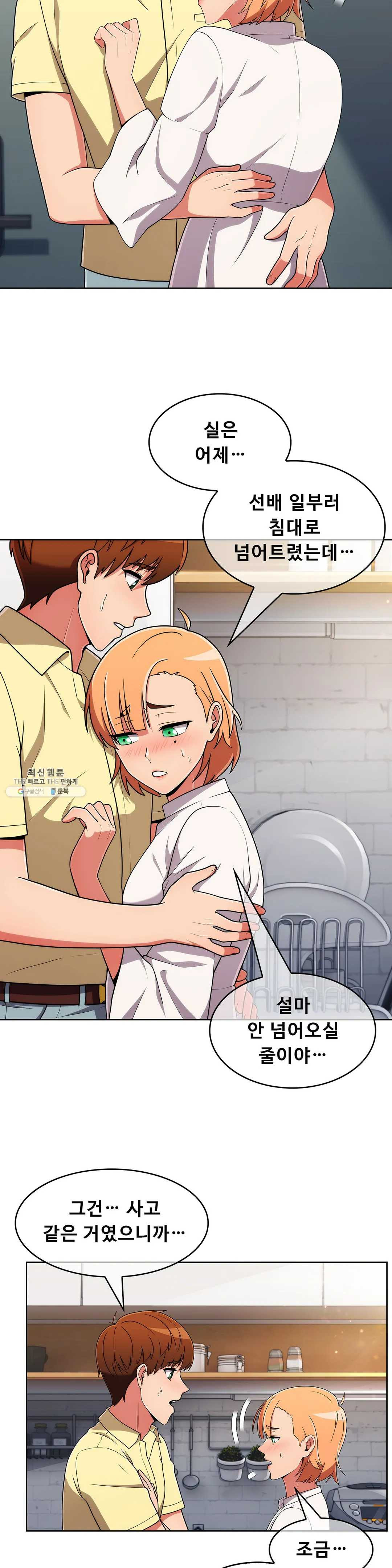 Sincere Minhyuk Raw Chapter 39 Page 4