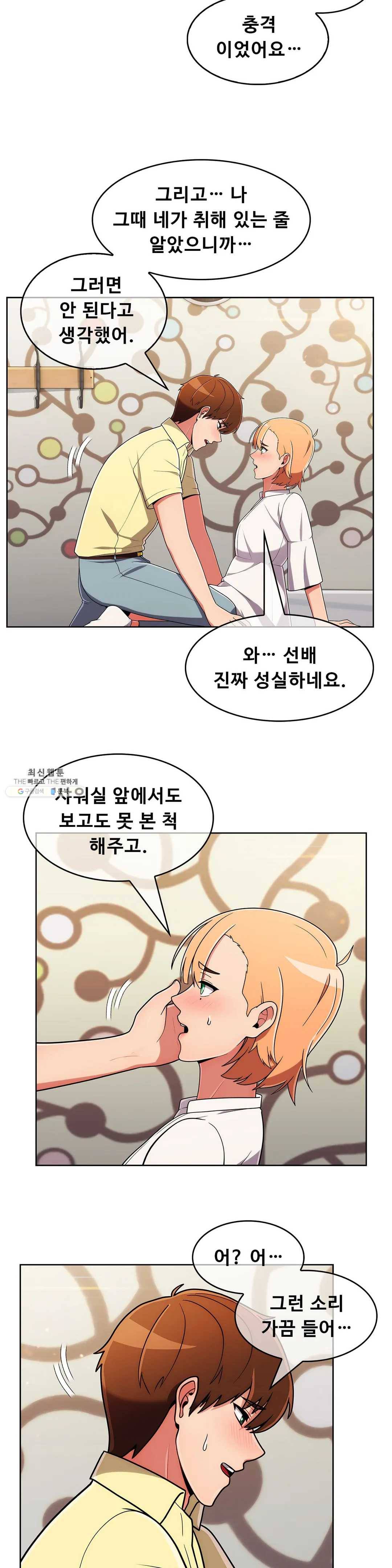 Sincere Minhyuk Raw Chapter 39 Page 5