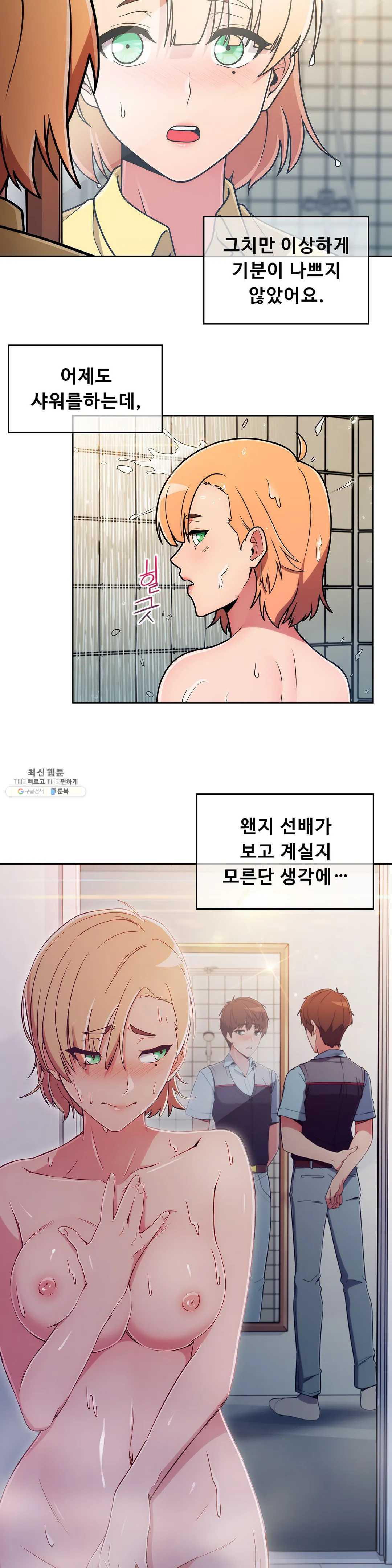 Sincere Minhyuk Raw Chapter 39 Page 7