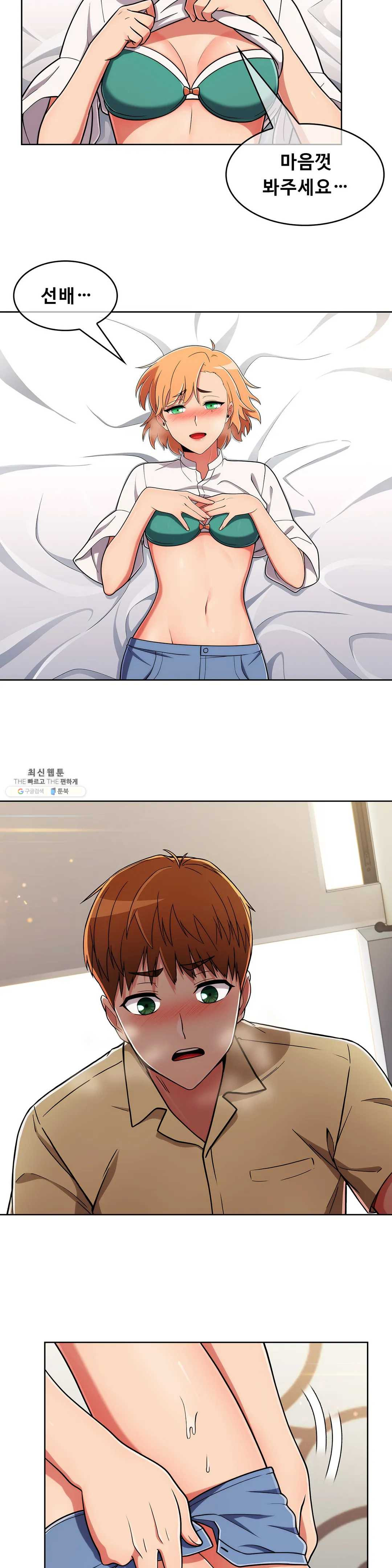 Sincere Minhyuk Raw Chapter 39 Page 9