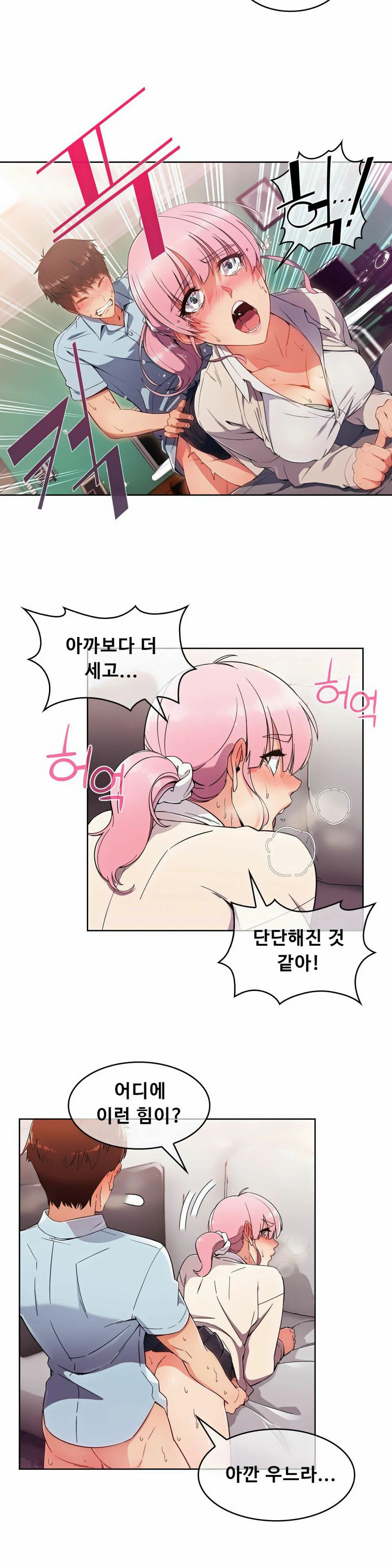 Sincere Minhyuk Raw Chapter 4 Page 12