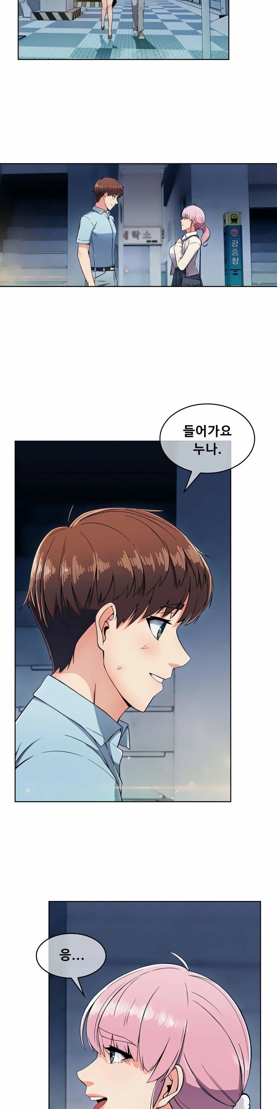 Sincere Minhyuk Raw Chapter 4 Page 17