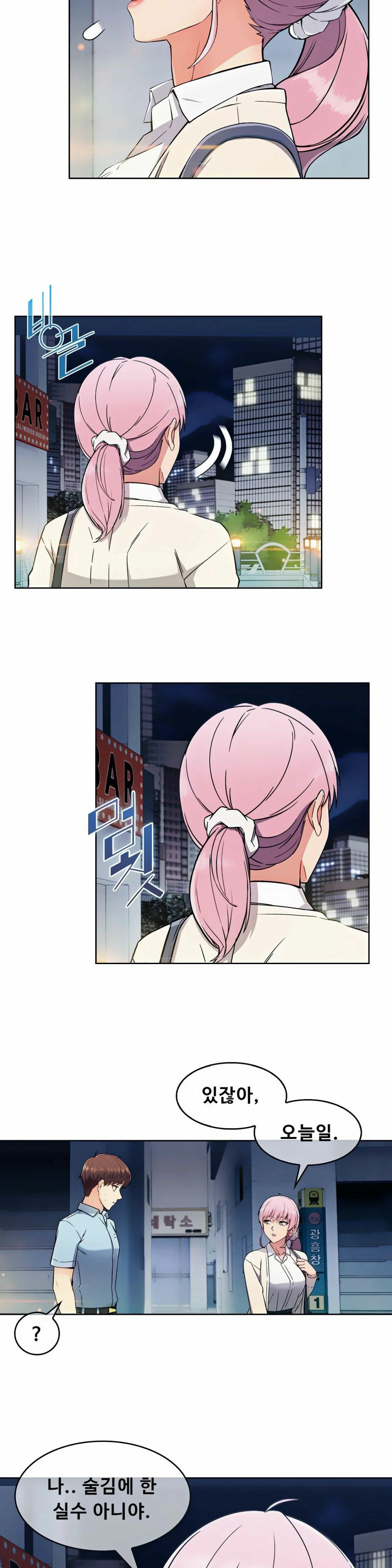 Sincere Minhyuk Raw Chapter 4 Page 18