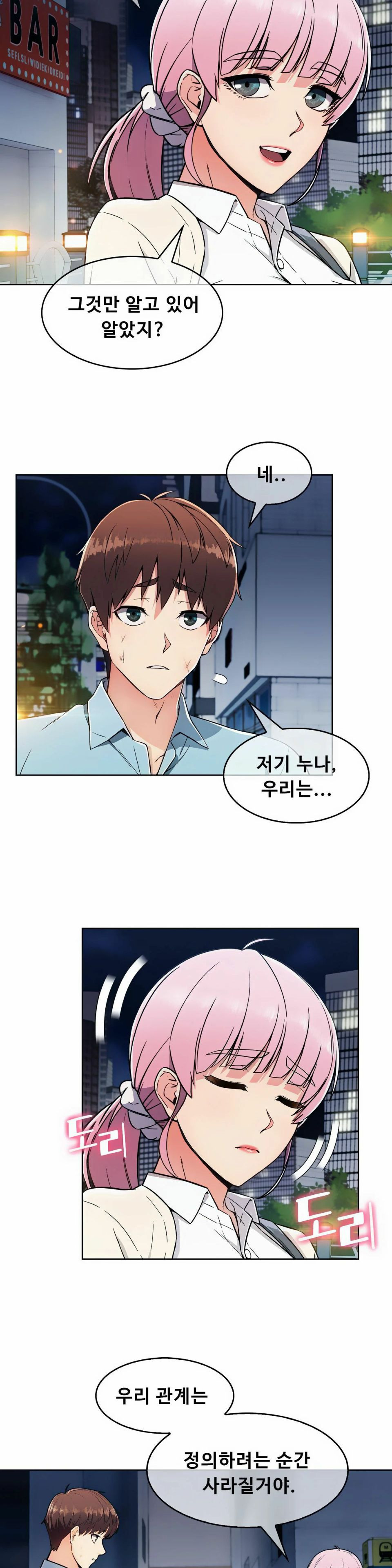 Sincere Minhyuk Raw Chapter 4 Page 19