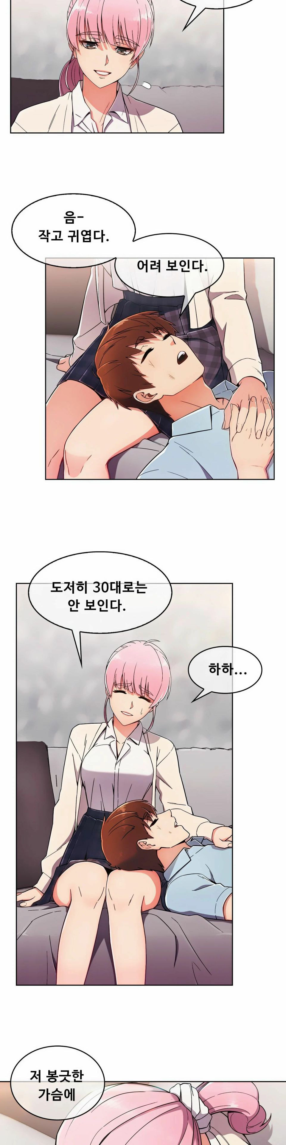 Sincere Minhyuk Raw Chapter 4 Page 2