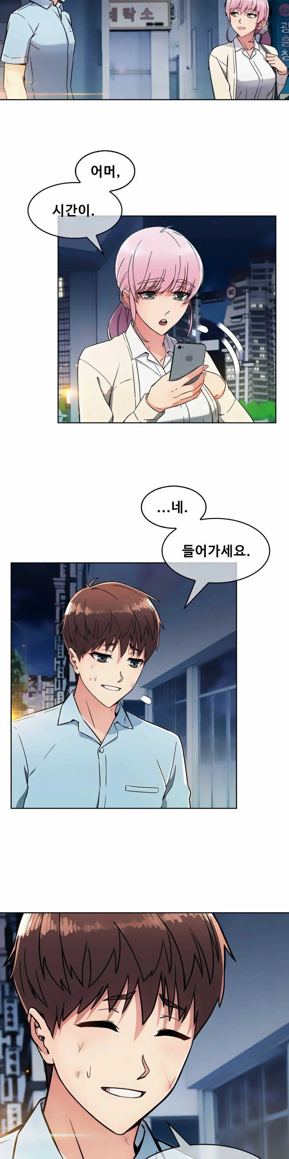 Sincere Minhyuk Raw Chapter 4 Page 20