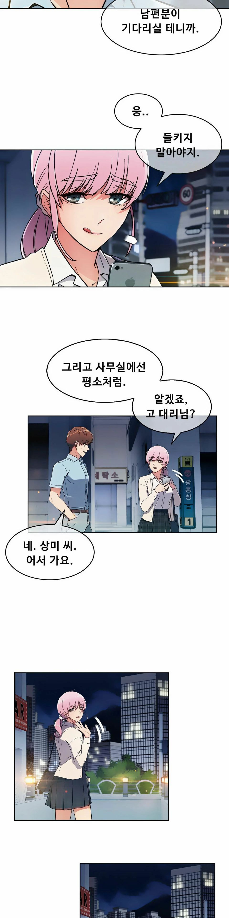 Sincere Minhyuk Raw Chapter 4 Page 21