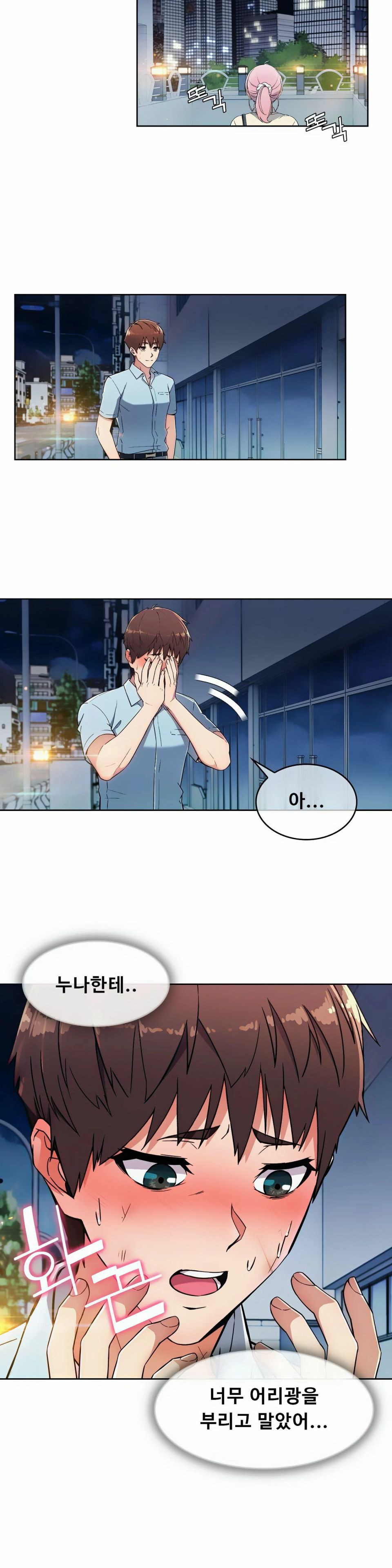 Sincere Minhyuk Raw Chapter 4 Page 22