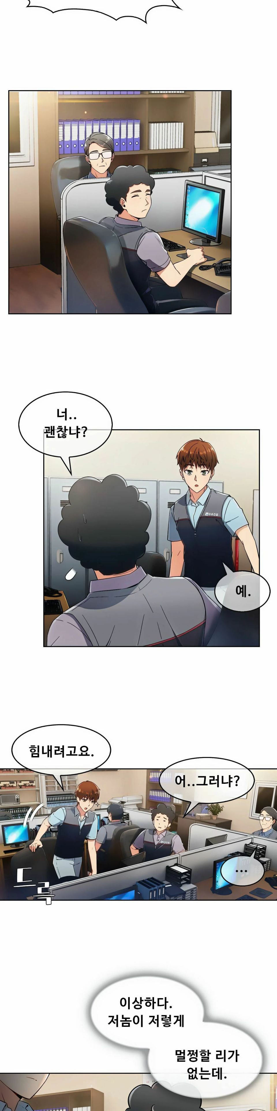 Sincere Minhyuk Raw Chapter 4 Page 24