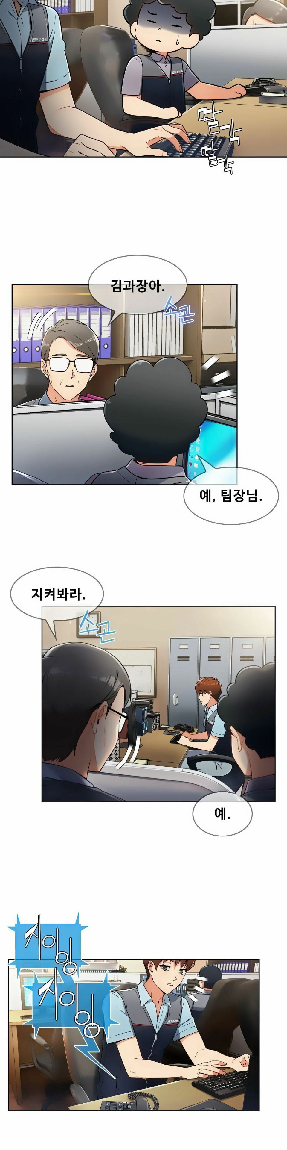 Sincere Minhyuk Raw Chapter 4 Page 25
