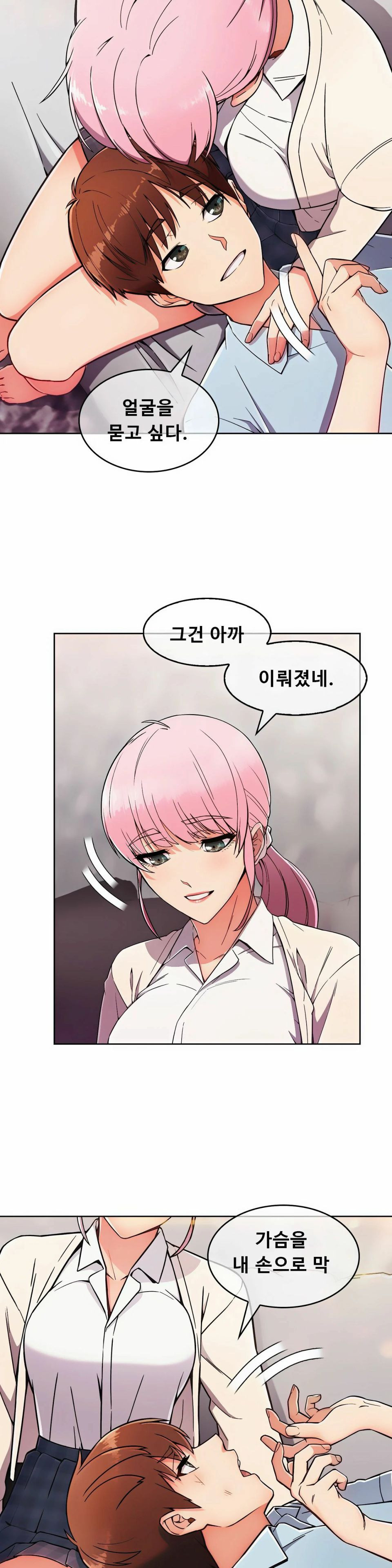 Sincere Minhyuk Raw Chapter 4 Page 3