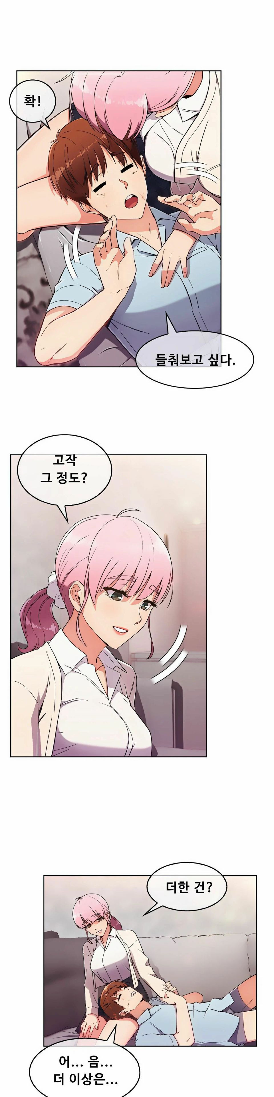 Sincere Minhyuk Raw Chapter 4 Page 5