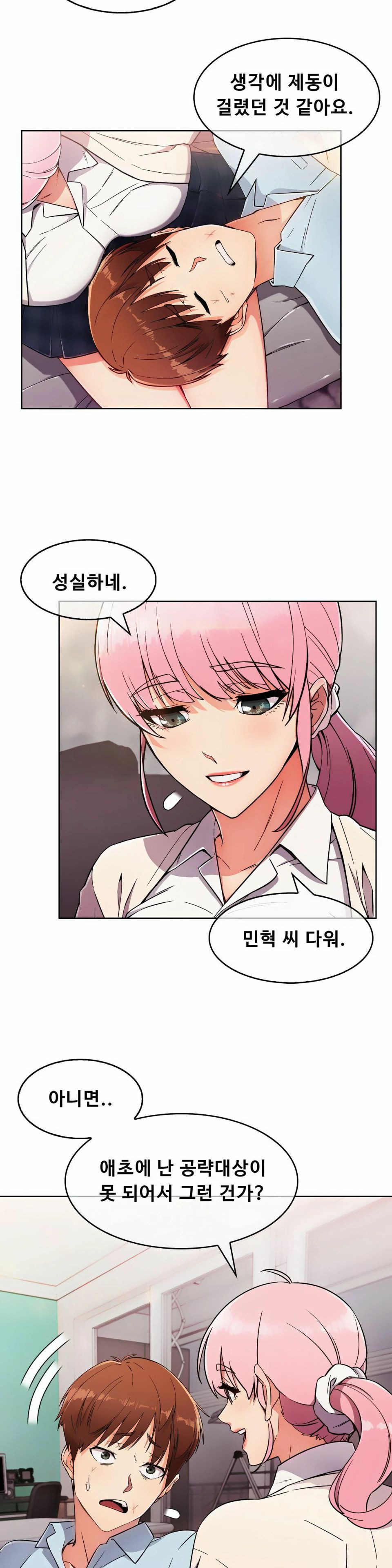 Sincere Minhyuk Raw Chapter 4 Page 6