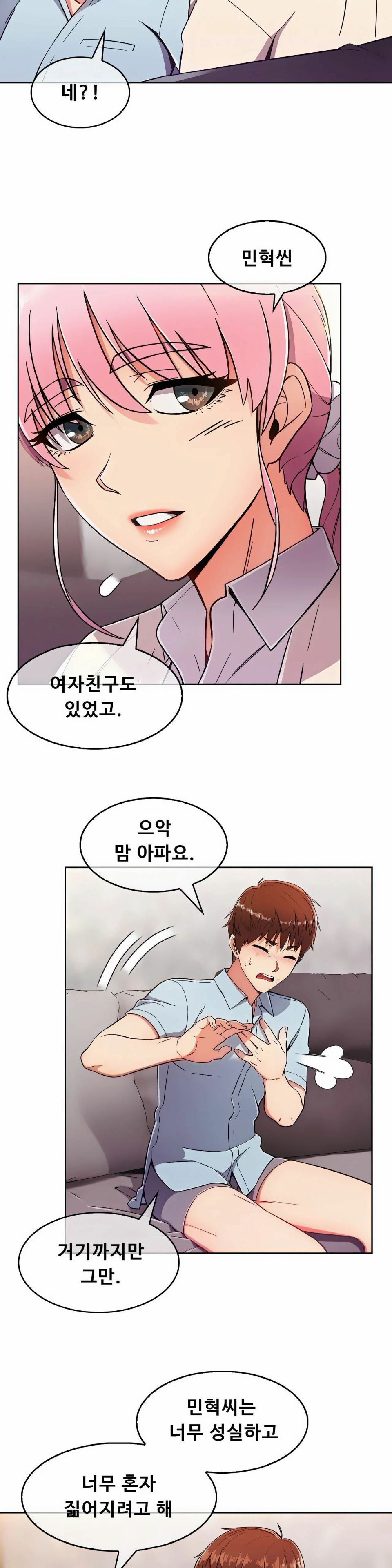 Sincere Minhyuk Raw Chapter 4 Page 7