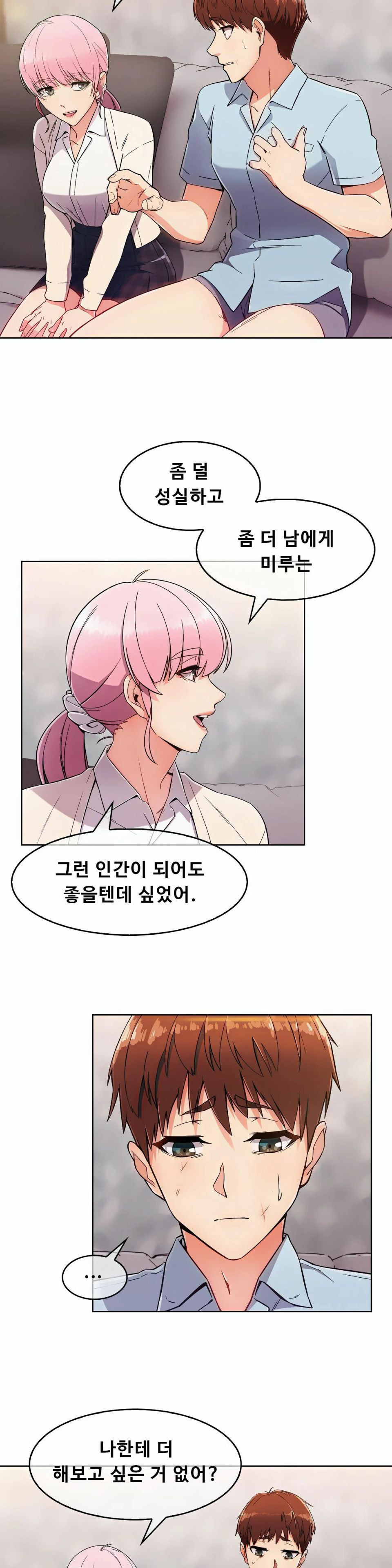Sincere Minhyuk Raw Chapter 4 Page 8