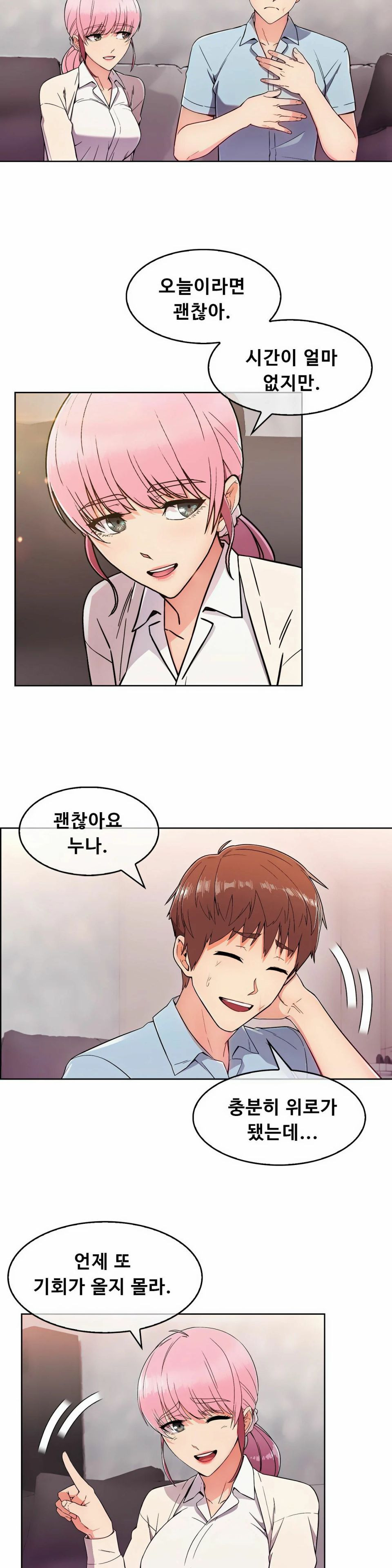 Sincere Minhyuk Raw Chapter 4 Page 9