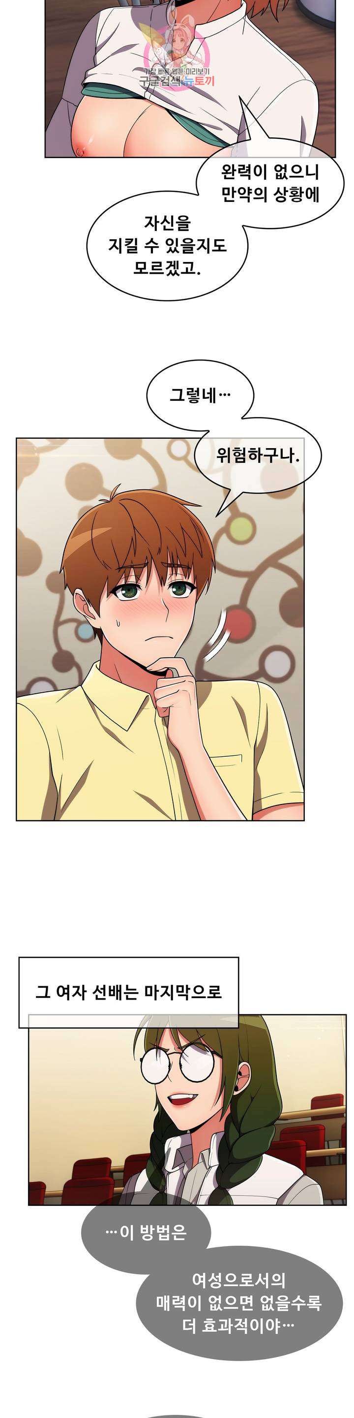 Sincere Minhyuk Raw Chapter 40 Page 10