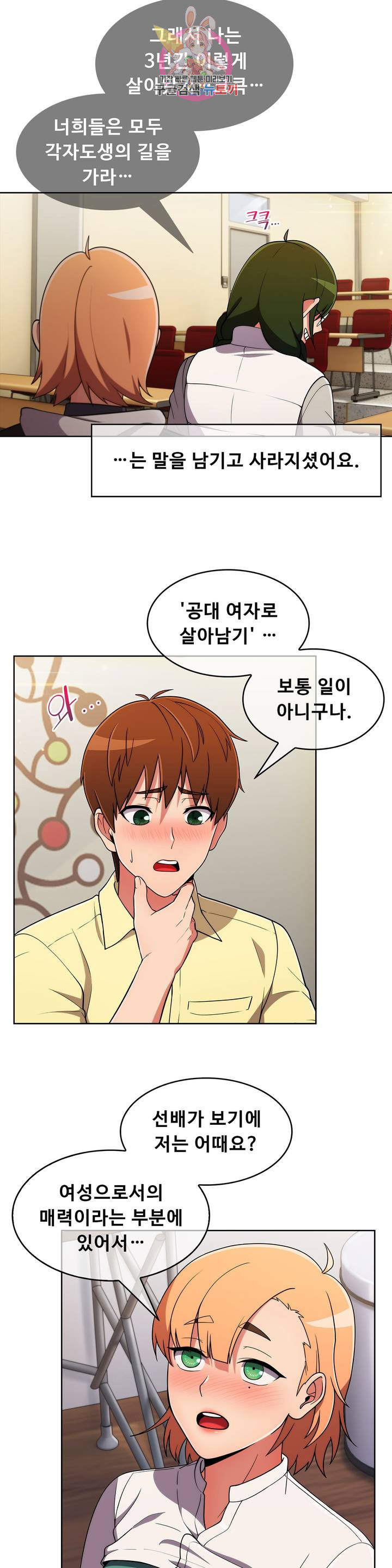 Sincere Minhyuk Raw Chapter 40 Page 11