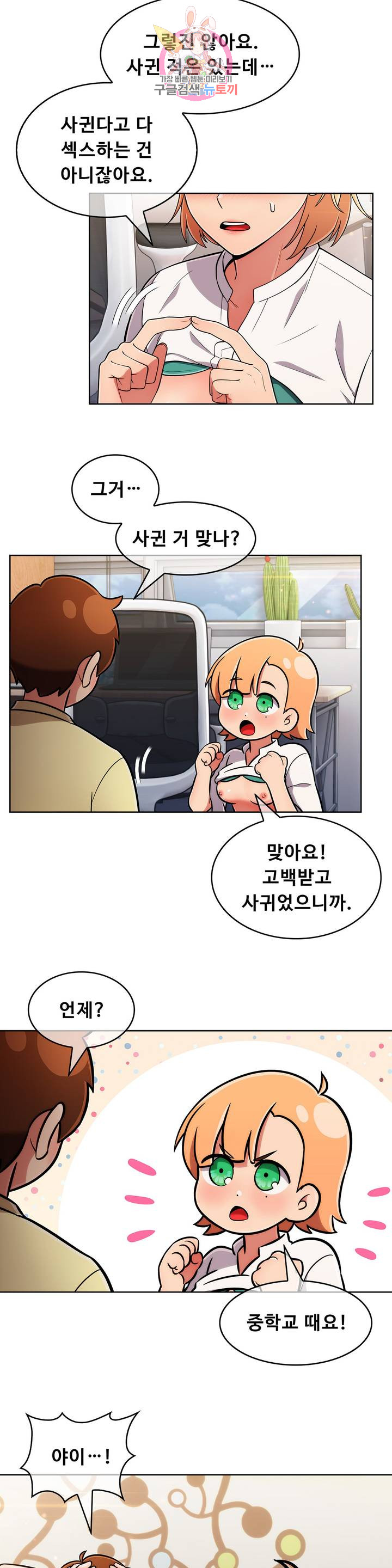 Sincere Minhyuk Raw Chapter 40 Page 13