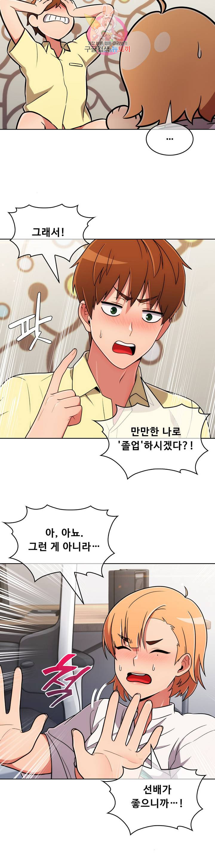 Sincere Minhyuk Raw Chapter 40 Page 14