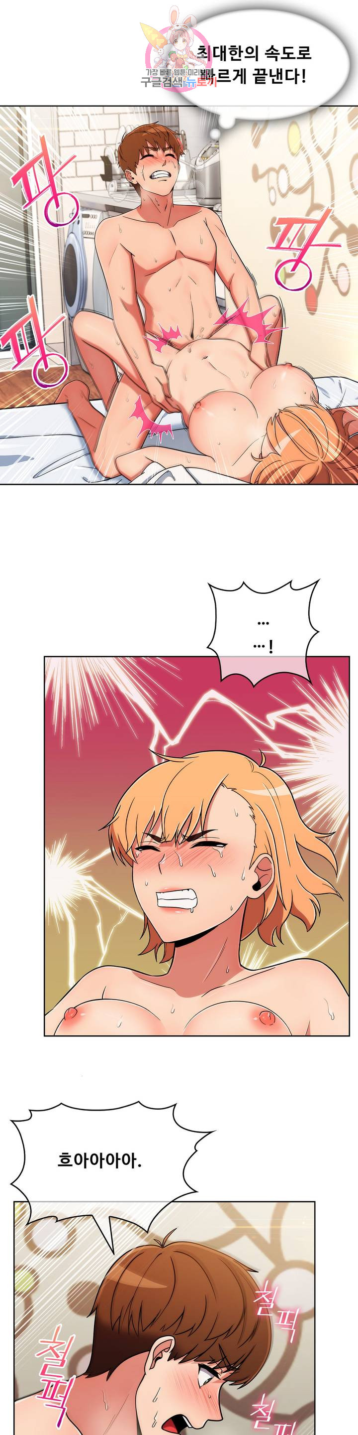 Sincere Minhyuk Raw Chapter 40 Page 2