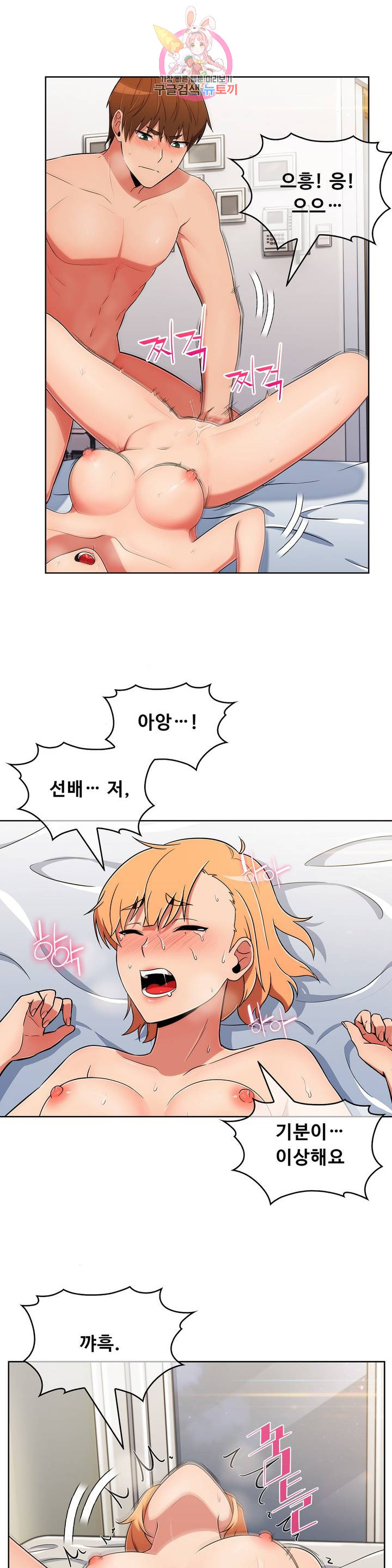 Sincere Minhyuk Raw Chapter 40 Page 21