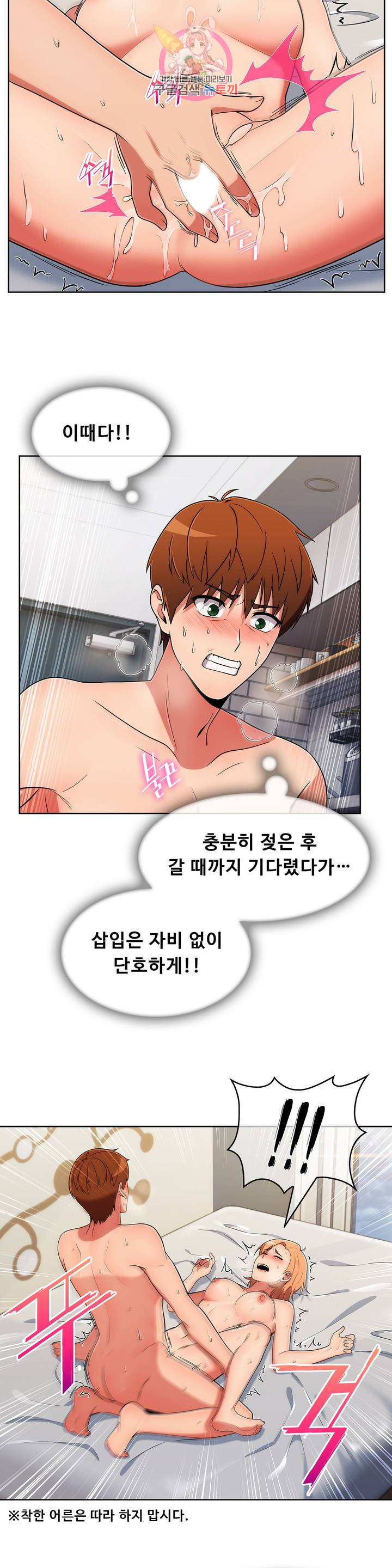 Sincere Minhyuk Raw Chapter 40 Page 22