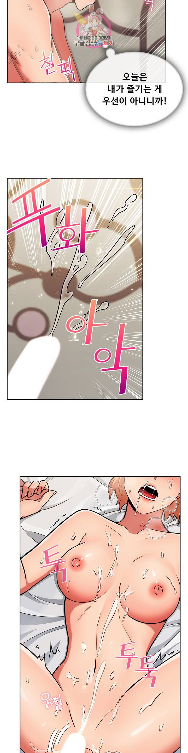 Sincere Minhyuk Raw Chapter 40 Page 23