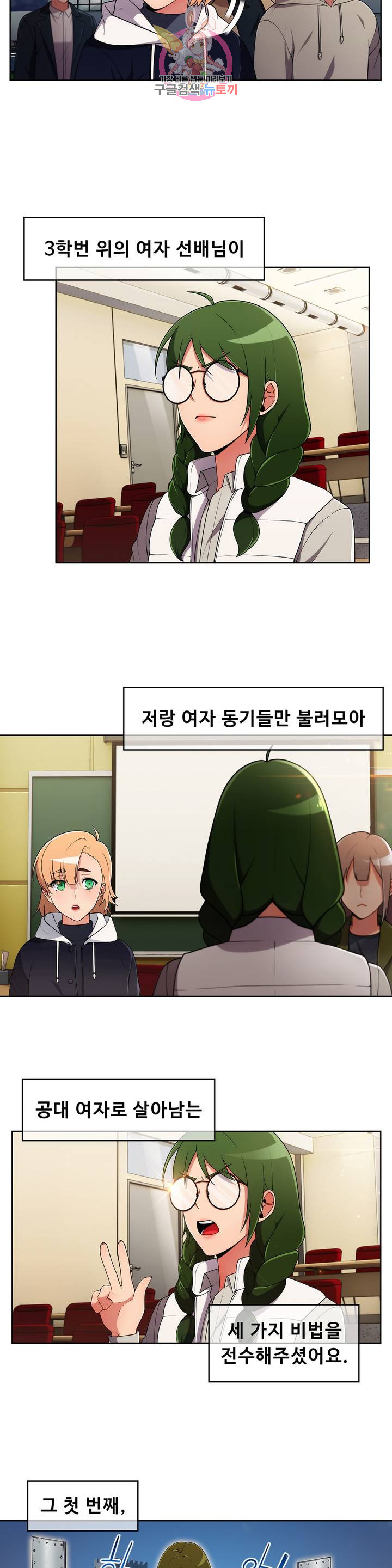 Sincere Minhyuk Raw Chapter 40 Page 4