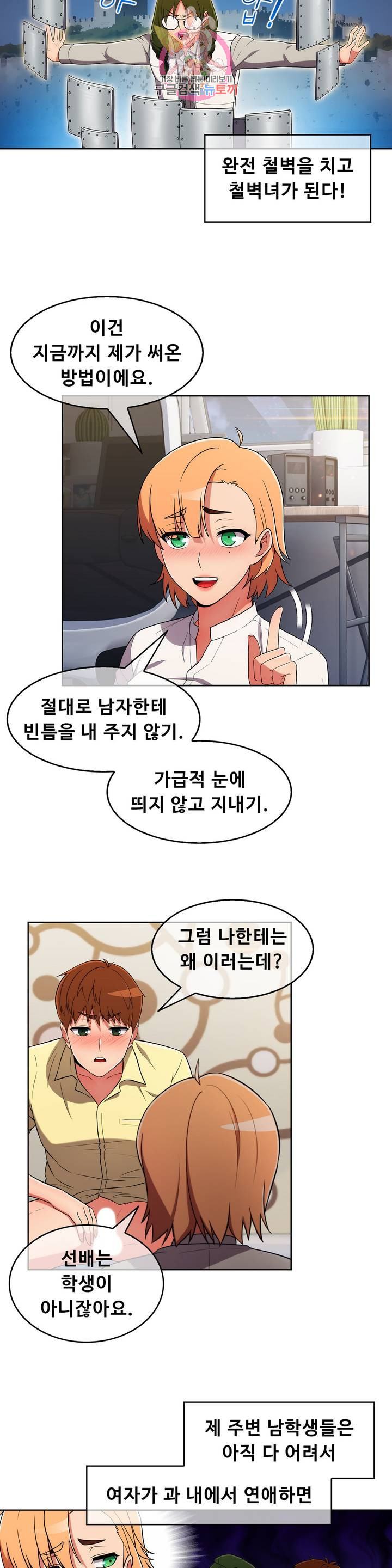 Sincere Minhyuk Raw Chapter 40 Page 5