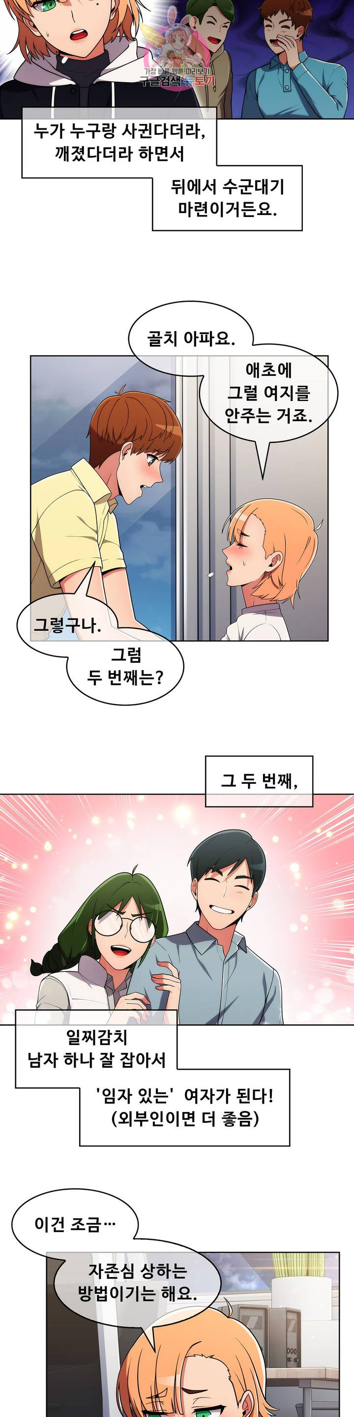 Sincere Minhyuk Raw Chapter 40 Page 6