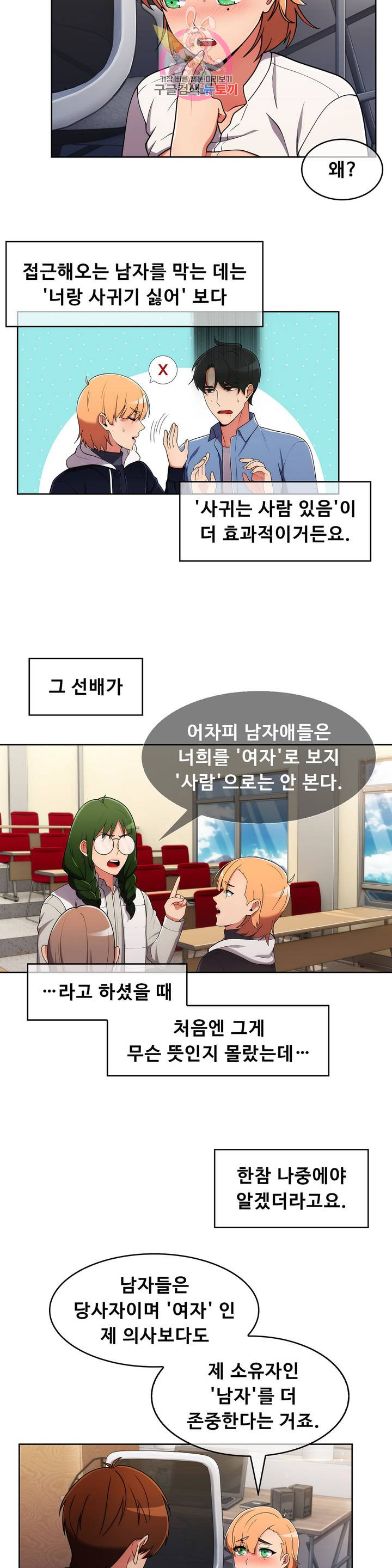 Sincere Minhyuk Raw Chapter 40 Page 7
