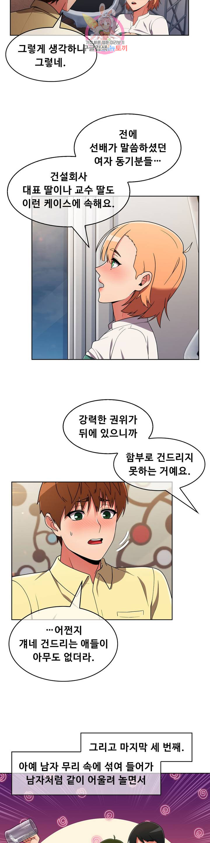Sincere Minhyuk Raw Chapter 40 Page 8