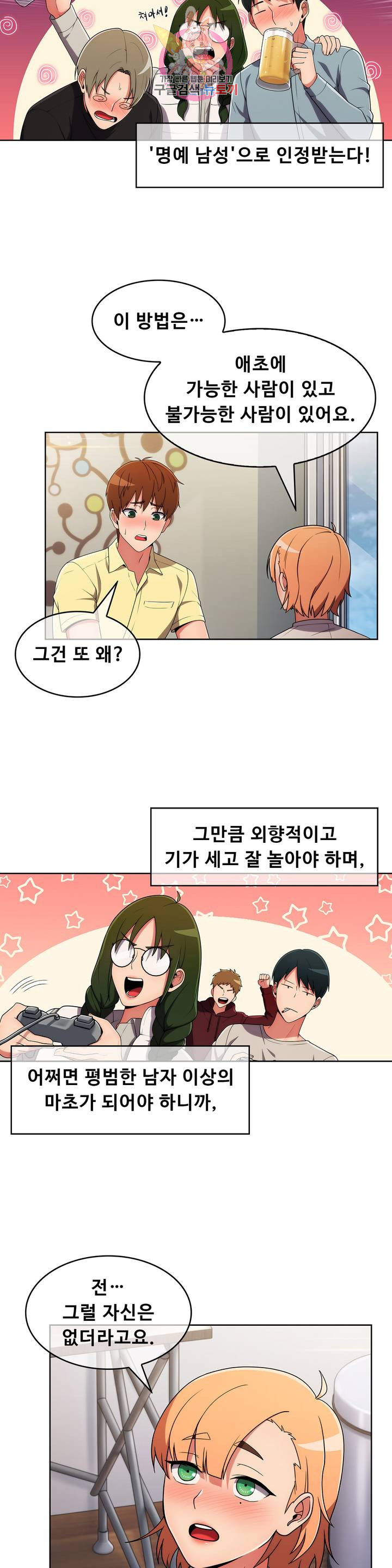 Sincere Minhyuk Raw Chapter 40 Page 9