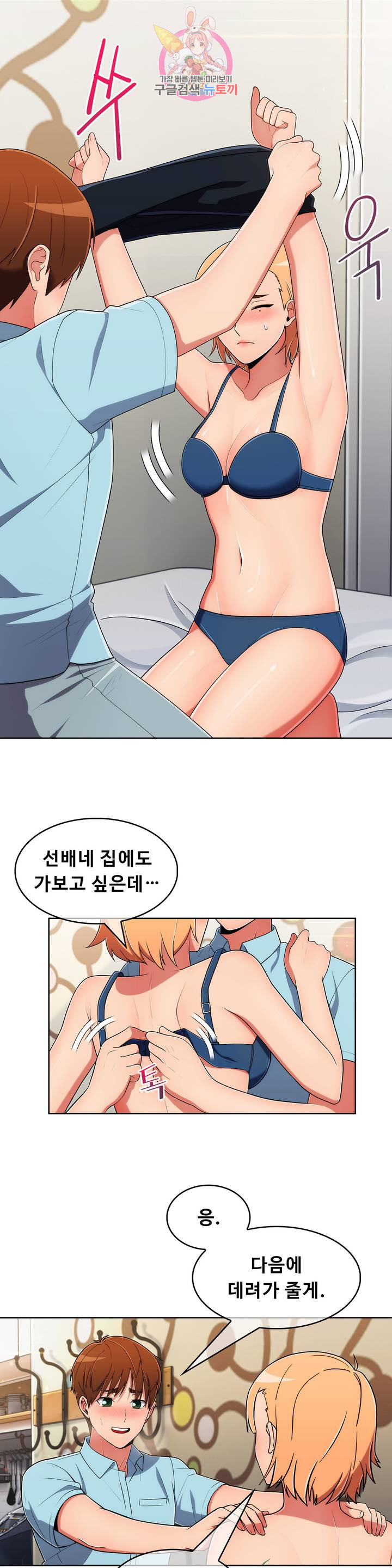 Sincere Minhyuk Raw Chapter 41 Page 10