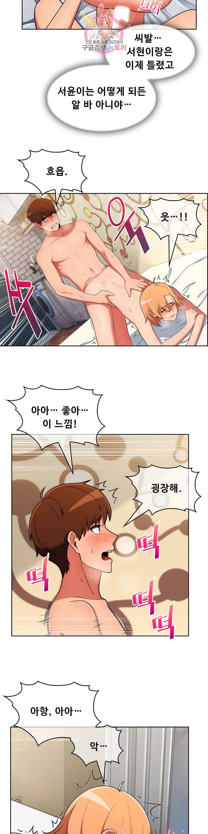 Sincere Minhyuk Raw Chapter 41 Page 14
