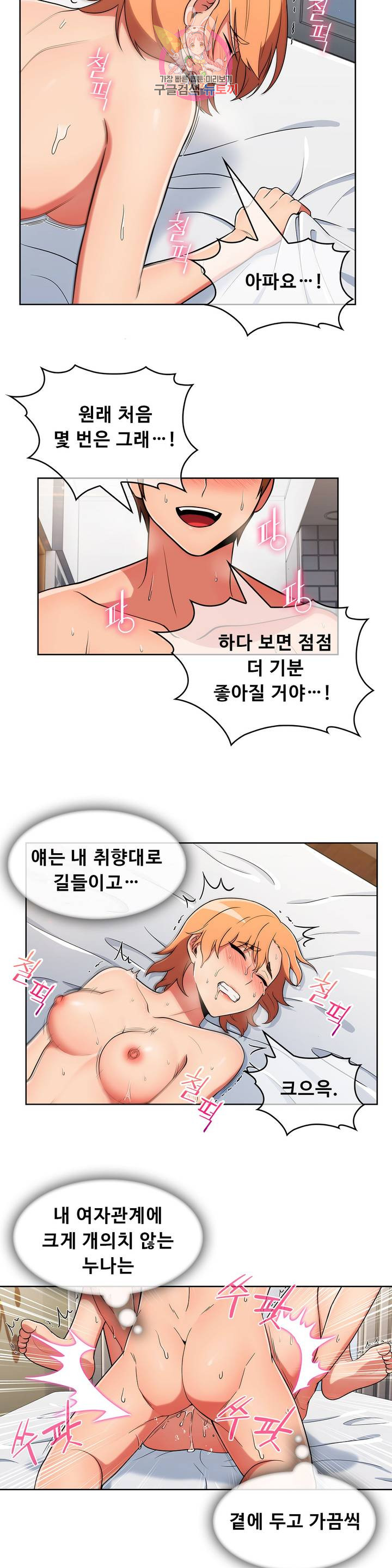 Sincere Minhyuk Raw Chapter 41 Page 15