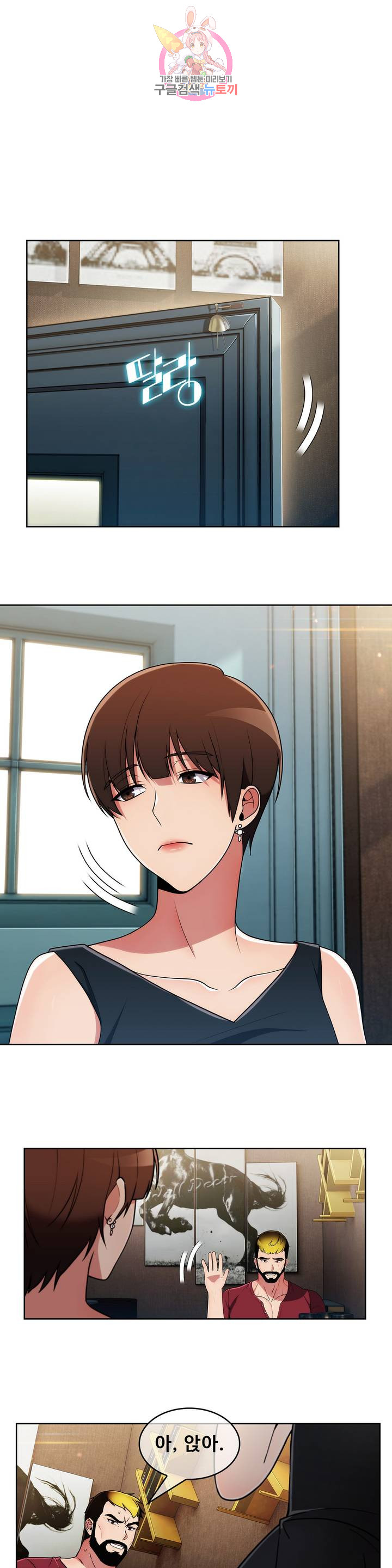 Sincere Minhyuk Raw Chapter 41 Page 17