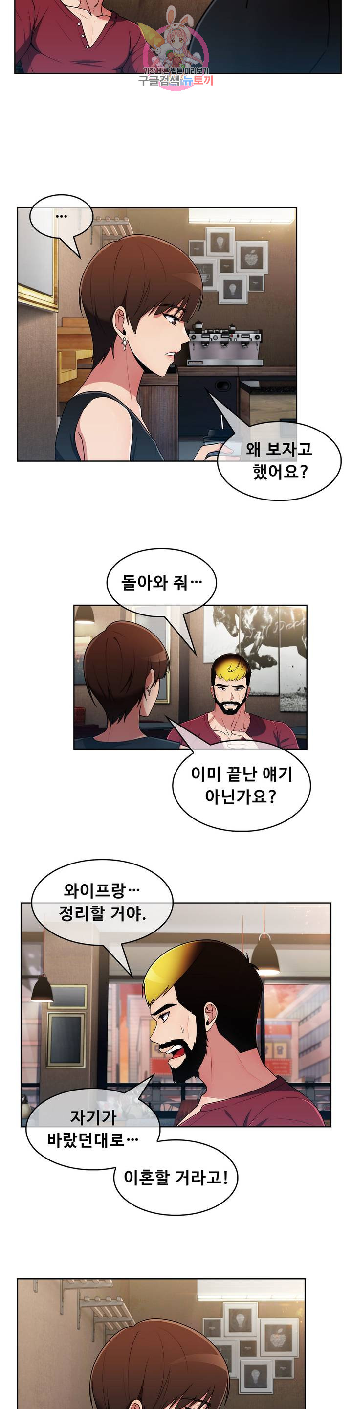 Sincere Minhyuk Raw Chapter 41 Page 18