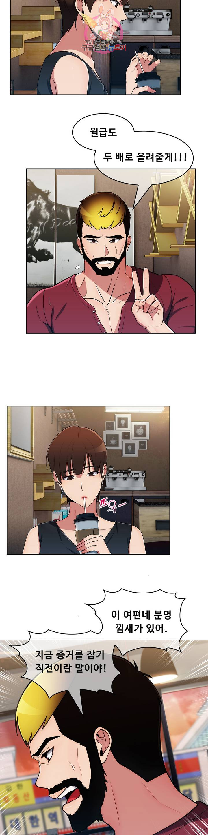 Sincere Minhyuk Raw Chapter 41 Page 19