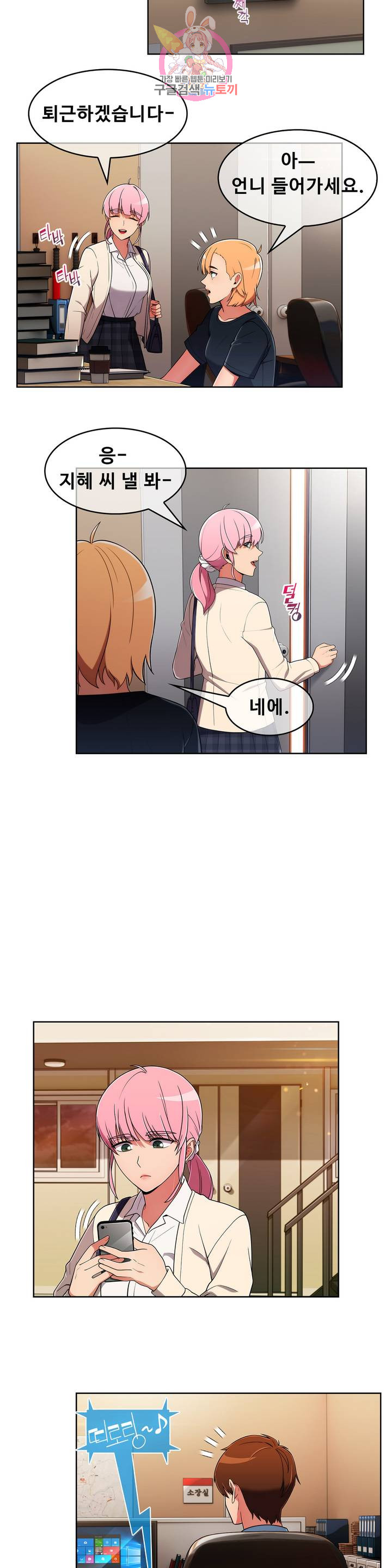 Sincere Minhyuk Raw Chapter 41 Page 2