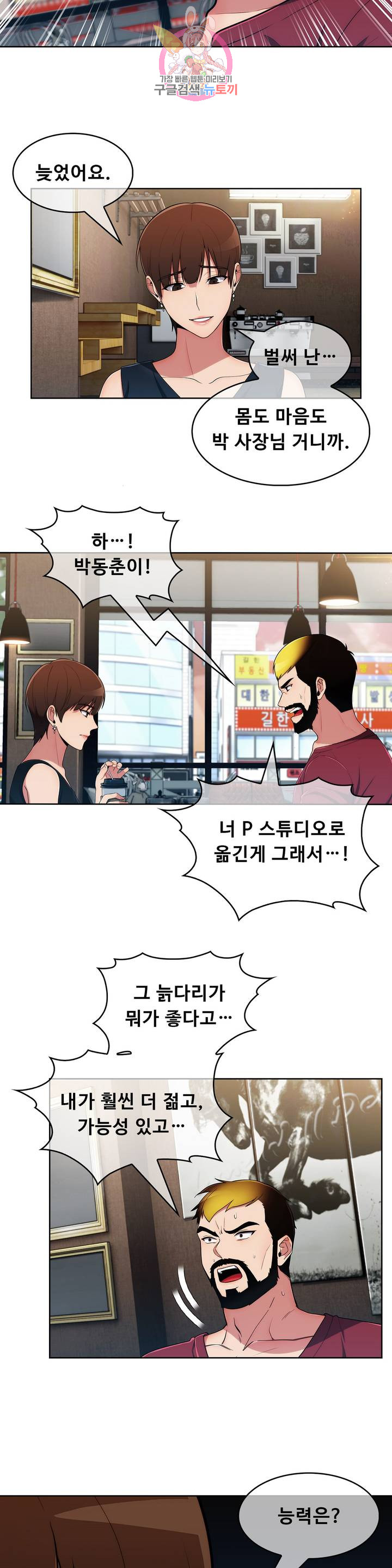 Sincere Minhyuk Raw Chapter 41 Page 20