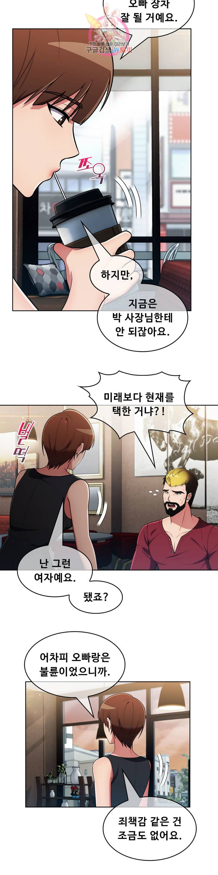 Sincere Minhyuk Raw Chapter 41 Page 22