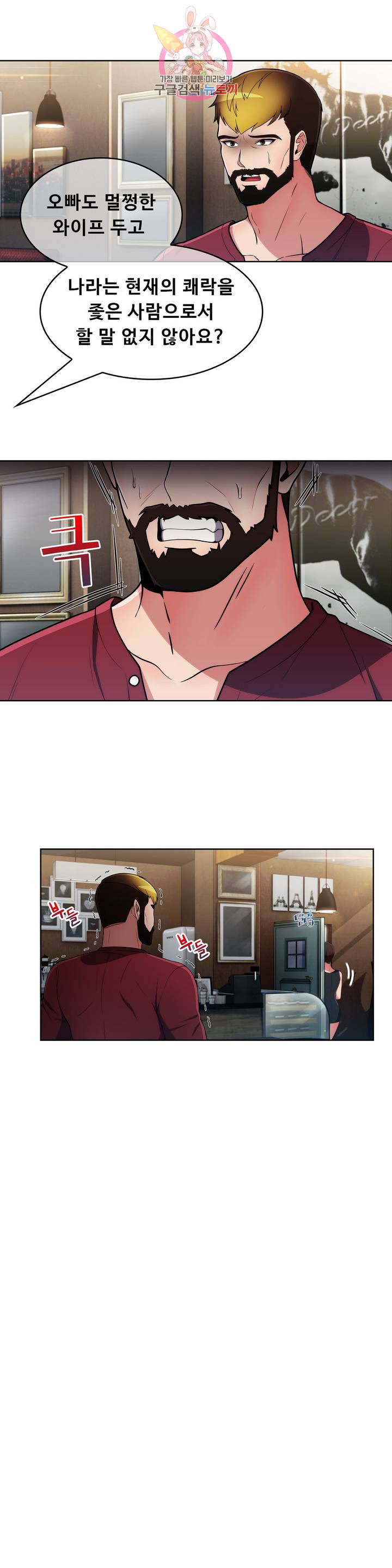 Sincere Minhyuk Raw Chapter 41 Page 23