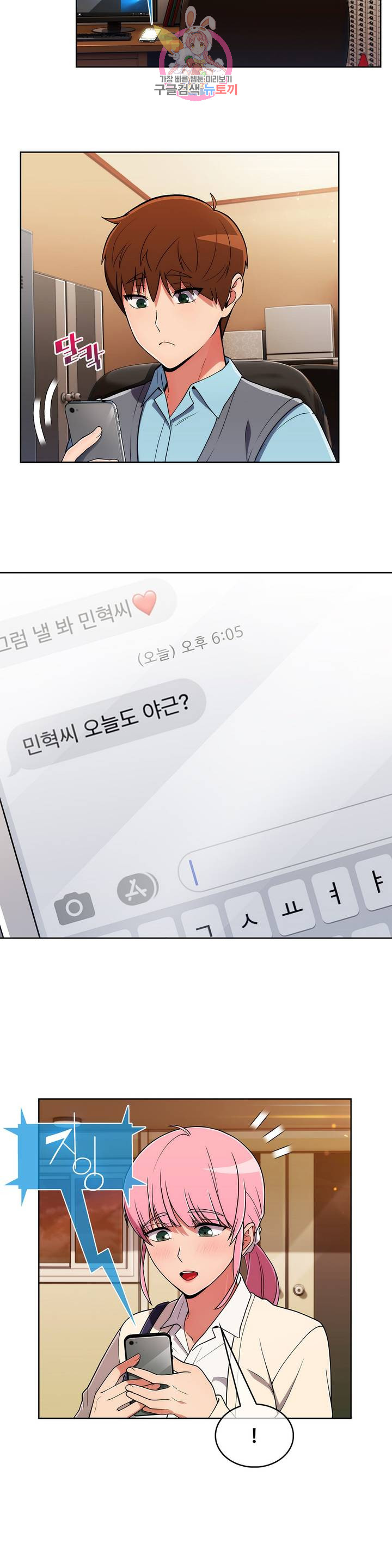 Sincere Minhyuk Raw Chapter 41 Page 3
