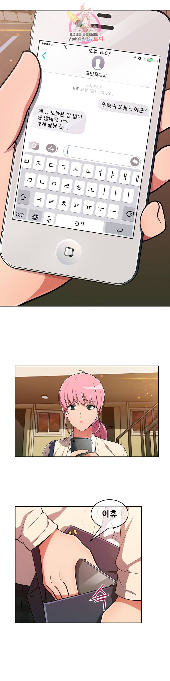 Sincere Minhyuk Raw Chapter 41 Page 4
