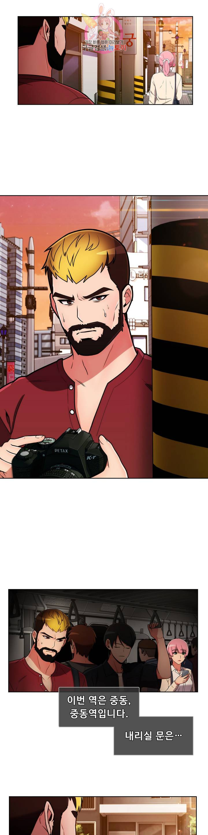 Sincere Minhyuk Raw Chapter 41 Page 5