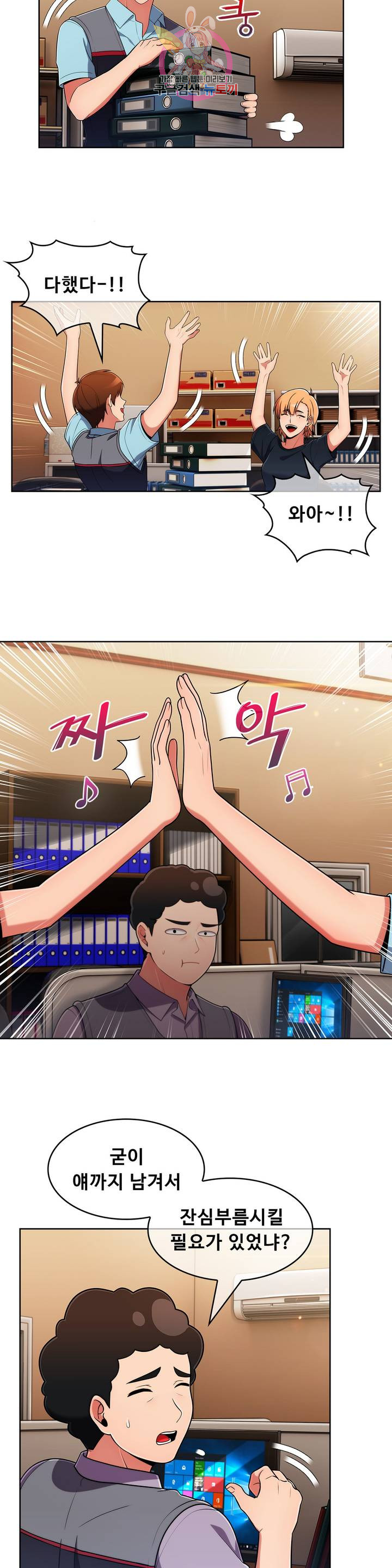 Sincere Minhyuk Raw Chapter 41 Page 7